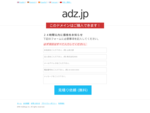 このドメインはご購入できます！ | adz. jp