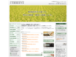 日本農業経済学会のオフィシャルホームページです。本会は、農業経営、農業政策、農業統計、農史、農村社会・生活等の研究を通じ、農業経済学と農業・農村の発展に寄与することを運営目的としています。