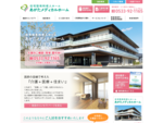 愛知県豊川市の有料老人ホーム・あがたメディカルホームの公式ホームページをご覧いただき、ありがとうございます。当施設は、豊川市内で40年にわたり地域医療に携わってきた安形医院を中心に運営しています。「介