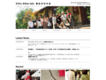 Shin Aiba lab. | 首都大学東京 都市環境学部 建築都市コース 都市計画・まちづくり研究室