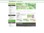 愛知県透析医会のホームページです。
