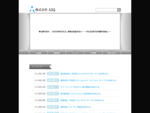 株式会社AIQのホームページへようこそ。会社概要や事業内容など