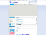 鹿児島県霧島市に事務所がある総合保険代理店のエール保険事務所のホームページです