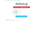 このドメインはご購入できます！ | Airlines. jp