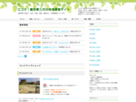 愛知県三河の地域情報口コミサイト。刈谷、知立、安城、高浜、碧南、半田など。グルメ、お酒、お稽古、お得情報や無料体験レッスンなど。