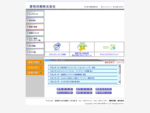 愛媛県今治市祇園町にある愛和印刷株式会社の公式ホームページです
