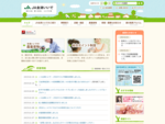 ＪＡ会津いいで公式ホームページ　農業をはじめ、たくさんの旬な情報をお届けします！！