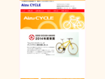 福島県会津若松市の自転車屋AizuCYCLEです。自転車の修理のことならお任せ下さい！