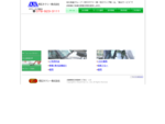 明石タクシー株式会社 ホームページ