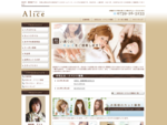 和歌山県田辺市の美容室アリスのホームページ。メンズも大歓迎です。田辺市内、上富田町、みなべ町、白浜町など多くのお客様にご愛顧頂いております。