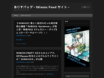 ありすバッグ～Wixoss Feed サイト～ | Wixossのアンテナサイトです。