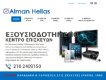 Alman Hellas Ltd Service and Logistics