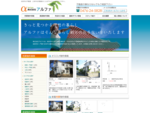 不動産のアルファ：トップページ 千葉県成田市近郊の不動産　賃貸 売買はアルファにお任せ下さい。