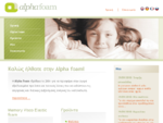 Η Alpha Foam προσφέρει στην αγορά προϊόντα ύπνου και άνεσης όπως στρώματα και μαξιλάρια.