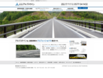 LLライン(ロングライフライン)、道路関連、交通安全業務を行う、株式会社アルプサインのホームページ。
