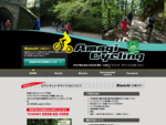 伊豆市観光協会天城支部運営の天城サイクリング オフィシャルホームページです。イタリア製のビアンキをレンタサイクルできます。様々なサイクリングコースもご用意しました！ぜひサイクリングを楽しみながら、色々