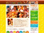 日本で一番南にあるバイオリン教室、アマノバイオリン教室。教室は沖縄県宮古島市にあります。ジュニアオーケストラ指導、天野誠（日本弦楽指導者協会 理事）／天野智美が楽しく丁寧に指導します。