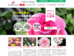 「A. M. C. o-アムコ-」グループは、薔薇（バラ）などの農作物を化学肥料・農薬・添加物を一切使わない完全無農薬栽培のアムコ農法で日本中に元気な笑顔を咲かせていきます。