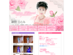 京都 滋賀 福祉歌謡 演歌歌手 「福祉歌謡」歌手 網野ひとみオフィシャルホームページです