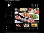 石川県小松市の美味しい旬の地元の魚や野菜を使ったおばんざい料理から、宴会・各種会合などでもご使用できる居酒屋割烹です。北陸の旬の味を思う存分に味わっていただける空間です。