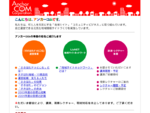 アンカーコムは地域情報サイトに特化した社会企業です。地域情報サイト構築・運営のコンサルティング、コミュニティビジネスの現場支援をしています。東京都渋谷区笹塚・幡ヶ谷地区10商店街合同サイト「ささはたド