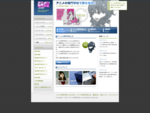 アニメの専門学校. comは、アニメ関連の専門学校情報サイトです。
