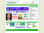 原水爆禁止日本協議会（日本原水協）のウェブサイトです。核兵器廃絶のために活動している平和NGOです。