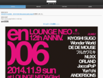 . annex 「渋谷発、銀河行き」が合言葉のオールミックスパーティー“annex”