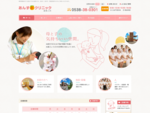 静岡県磐田市で出産・お産のできる産婦人科です。里帰り出産も対応しています。浜松・袋井・周智郡森町の方もご来院いただけます。