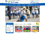 埼玉県、さいたま市、中央区の青いとり幼稚園