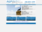 AP フィナンシャル 住宅資金・ローン関連コンサルティング
