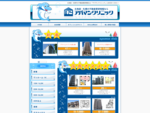 札幌市の不動産賃貸情報なら『アパマンクリニック』にお任せください！ご希望の物件を必ずお探しいたします！
