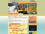 ラフティング　アポロは、九州で有名なラフティングスポット球磨川(熊本県人吉市)で、ラフティングツアーを提供しております。