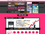 APPLIXでは、東京を中心に全国各地の店舗集客やイベント集客など、様々な集客シーンに対応できるスマートフォンアプリの開発と、電子書籍の制作出版を高品質・低価格でご提供しています。