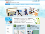 横浜市鶴見区の歯科医院「アクアデンタルクリニック」のホームページです。イトーヨーカドー鶴見店1F歯科一般・小児歯科・口腔外科・矯正歯科