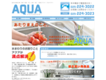 新潟の有限会社アクア・プロテクターのホームページです。水周りのお困りなら、アクア・プロテクターにお任せください！