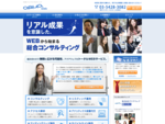渋谷区　ウェブサイト活用支援の総合サービス 株式会社アクアウェブ