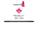 アラビアンナイト | Arabian Night |