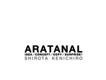 ARATANAL - IDEACONCEPTCOPYSURPRISE！ 代田ケンイチロウ。東京・目黒区を拠点に活動するクリエイター。広告・宣伝に関わる制作を中心に、日々コトバやアイデアでARA