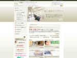 栃木県宇都宮で評判の専門医がいる有坂歯科医院監修のサイトです。インプラントや料金の事ならお気軽にご相談下さい。