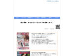 熊本市上通り[アロマはり灸治療院]のウェブサイト。美容鍼灸