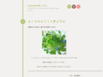 aromaticきょうと | the beauty in the pleasant aroma from Kyoto