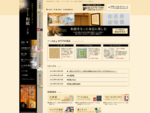 和紙を素材から、壁紙、インテリアなど、もっと身近に提案する「アート和紙. jp」