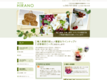 神奈川県相模原市のHIRANO【株式会社　平野商店】は、輸入雑貨・造花の卸・販売・通販を行っております。バスケット・花材・ナチュラル雑貨など様々な商品の取扱いがございます。輸入雑貨・造花の卸・販売・通