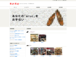 「aruc」は、関東を中心に16店舗を構える靴の専門店です。ナショナルシューズ、SABATO（サバト）、JOLIE IZAWAから新ブランド「aruc」へと店名を変更いたしました。