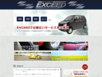 岸和田市近く、忠岡町のEXCEED（エクシード）はサーキット参加チームを応援します。自動車の車検・修理・レースサポート、点検・整備・コーティングなどお任せ下さい。