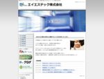 北海道旭川の会社。お客様に満足いただけるITソリューションを提供し続ける会社の公式サイト。