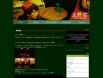 大阪を中心に活動中のシンガーソングライター浅野毅(アサノタケシ)のオフィシャルウェブサイト。ライブやCDなどの最新情報、MV視聴など。