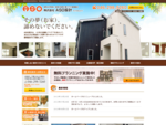 神奈川の注文住宅なら昭和42年設立の「株式会社ASO設計」へお任せください。豊富な実績で神奈川NO. 1を目指します。