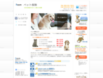 ペット保険は神戸市、元町の株式会社アシュールにお任せください。アリアンツ・ペット保険のご案内です。